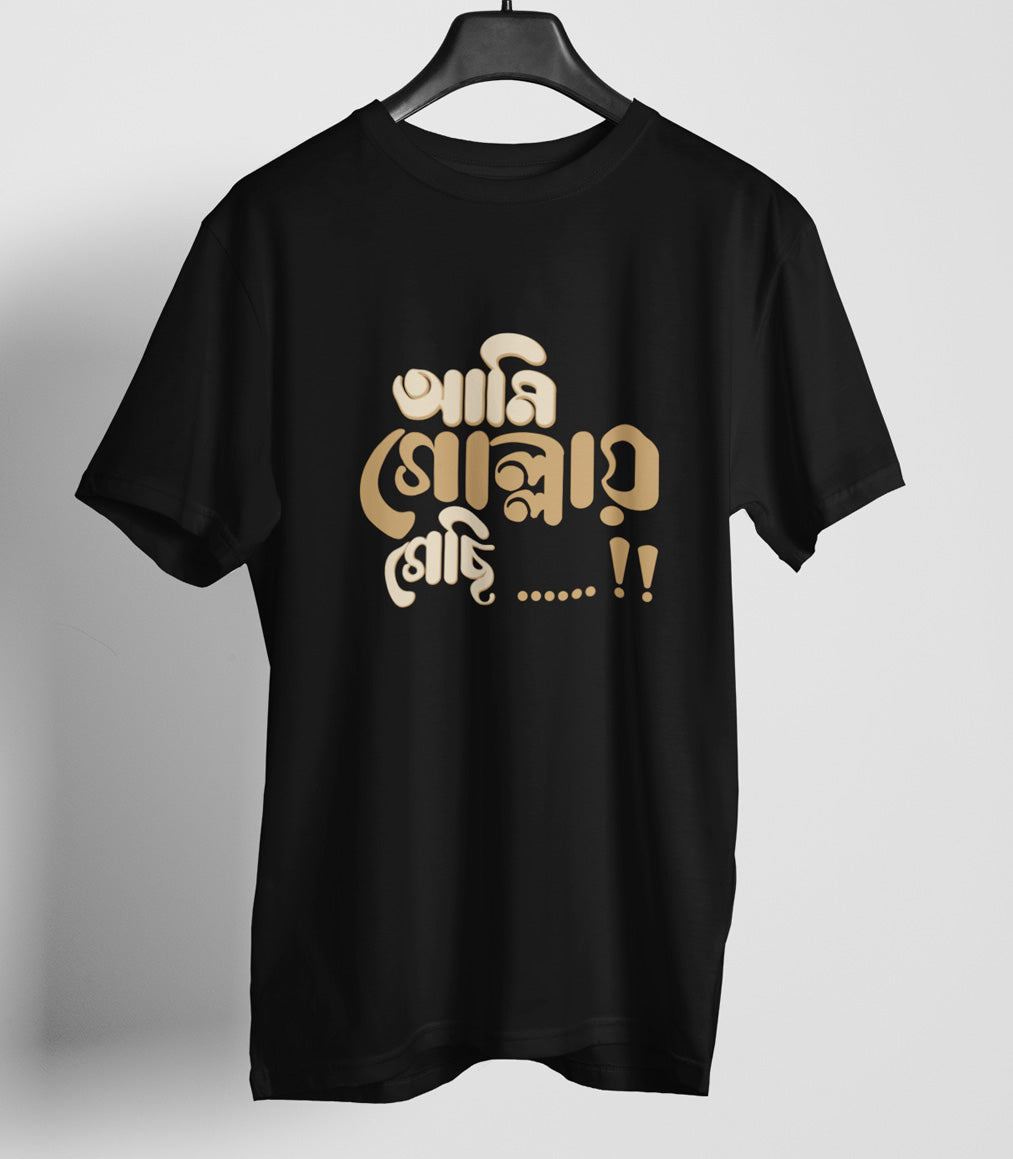 Ami Gollay Gechi Bengali Quote Men's T-shirt