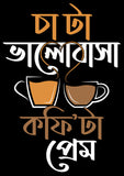 Full Sleeve Bengali Graphic T-shirt Cha ta Valobasa