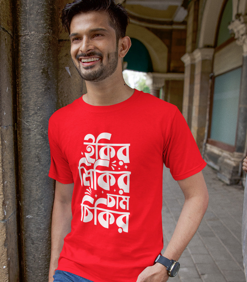 Ikir Mikir Cham Chikir Bengali Graphic T-shirt