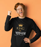 Full Sleeve Bengali Graphic T-shirt King Of Bachelor