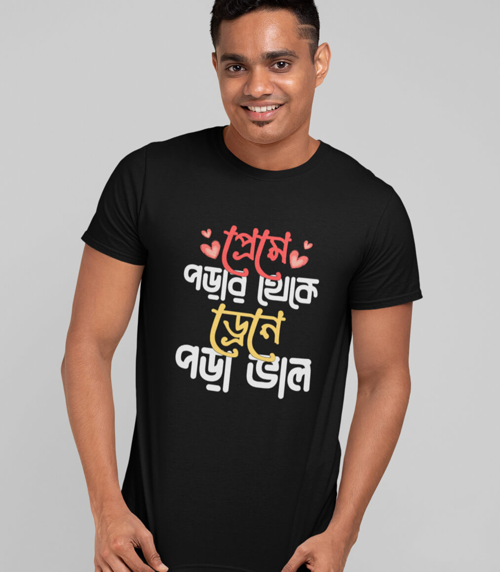Preme Porar Theke Bengali T-shirt