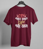 Preme Porar Theke Bengali T-shirt