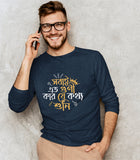 Full Sleeve Bengali T-shirt Sobai Eto Guni