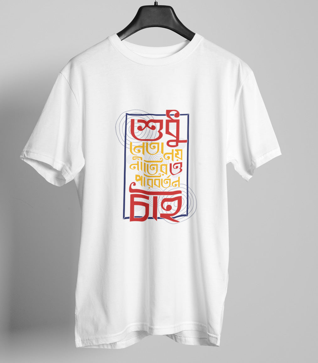Sudhu Netar Noy Bengali Graphic T-shirt