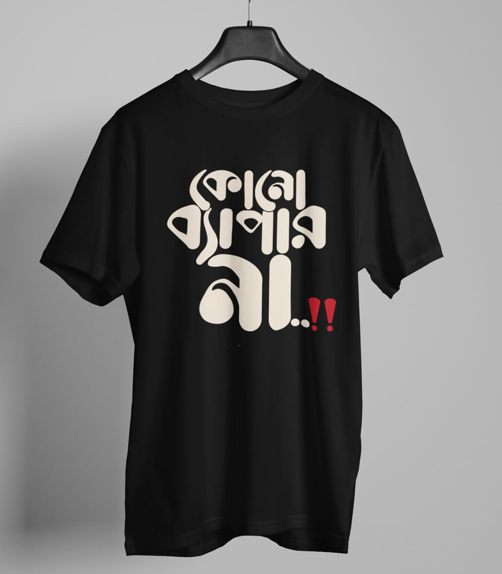 Kono Bapar Na Funny Bengali Graphic T-shirt