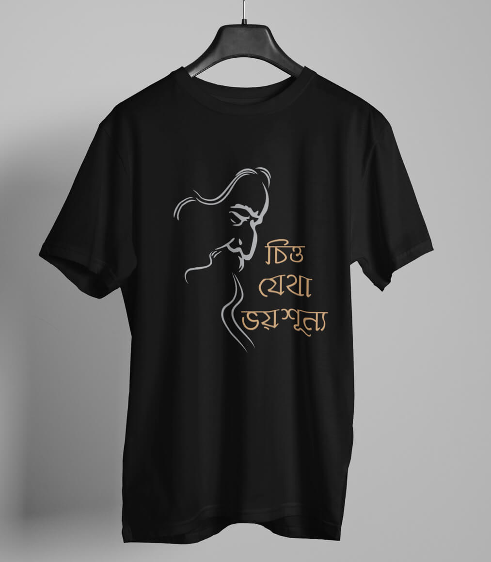 Rabi Thakur Chitta Jetha Bhoy Sunno Bengali Half Sleeve Men's T-shirt