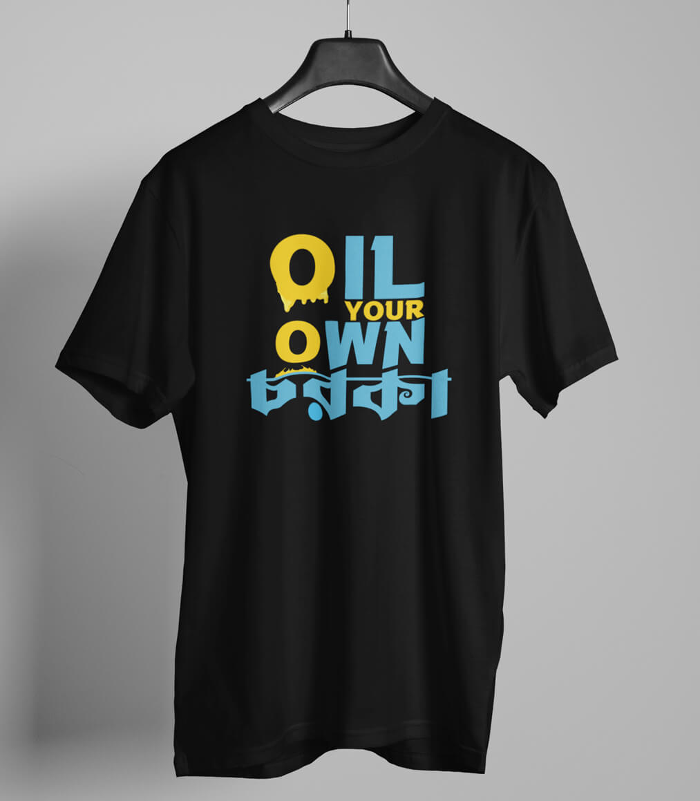 Oil Your Own Charka Funny Bengali Graphic T-shirt
