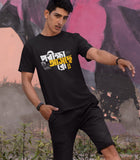 Pariksha Asche Bro Funny Bengali Graphic T-shirt