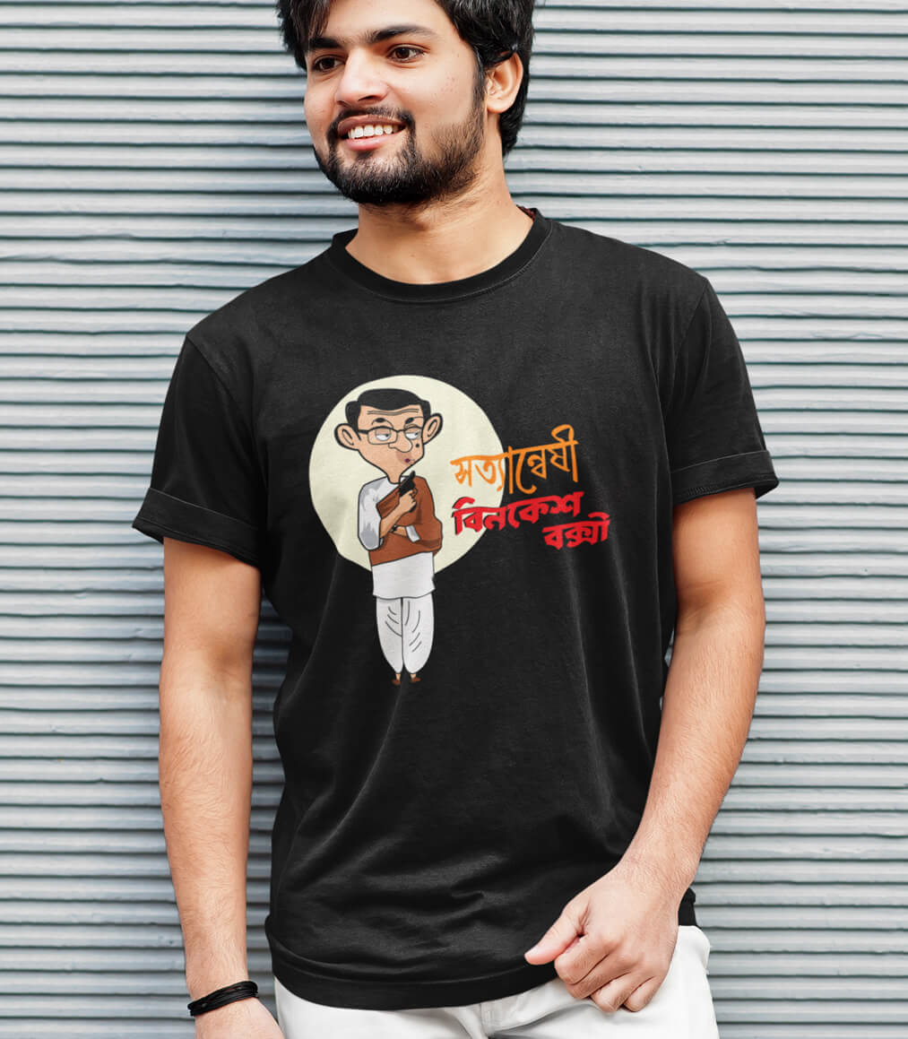 Satyaneshi Beankesh Bakshi Bengali Graphic T-shirt