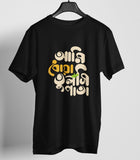 Ami Dhoya Tulsipata Bengali T-shirt