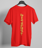 Kingkortobyobimura Stylish Bengali T-shirt