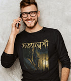 Full Sleeve Bengali Graphic T-shirt Satyaneshi Byomkesh Bakshi