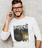 Full Sleeve Bengali Graphic T-shirt Satyaneshi Byomkesh Bakshi