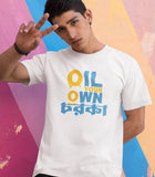 Oil Your Own Charka Funny Bengali Graphic T-shirt